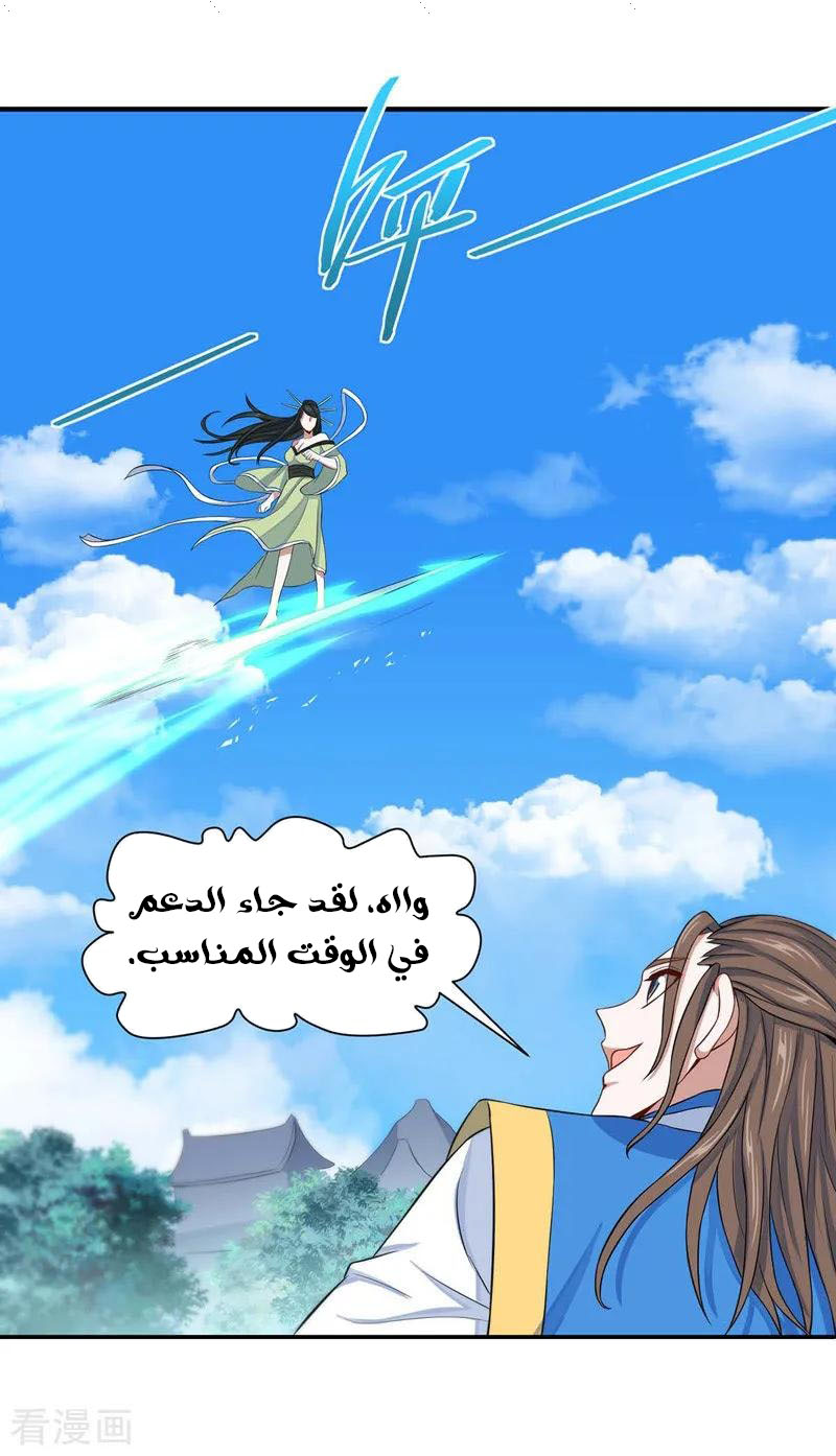 Read Return Of Immortal Emperor AR Manga Online
