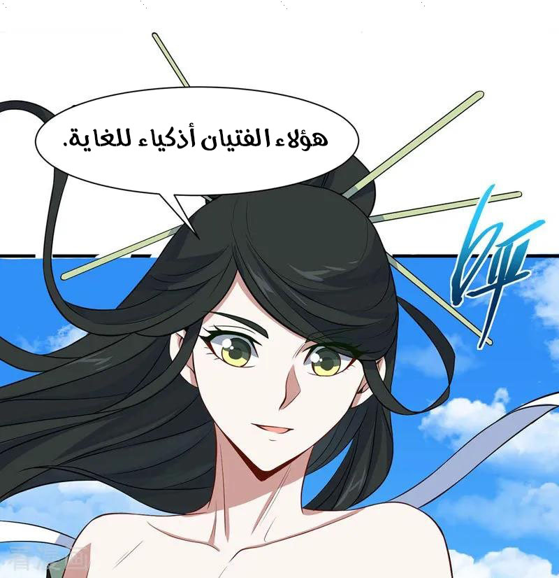 Read Return Of Immortal Emperor AR Manga Online