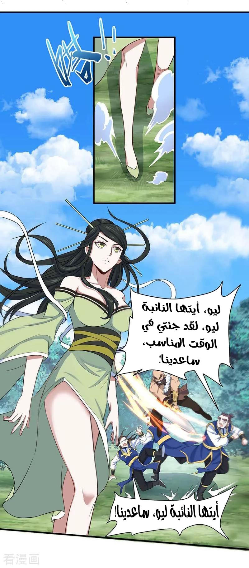 Read Return Of Immortal Emperor AR Manga Online