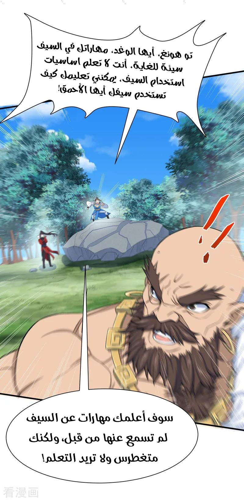 Read Return Of Immortal Emperor AR Manga Online