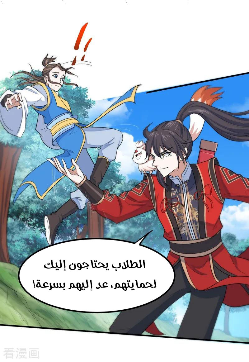 Read Return Of Immortal Emperor AR Manga Online