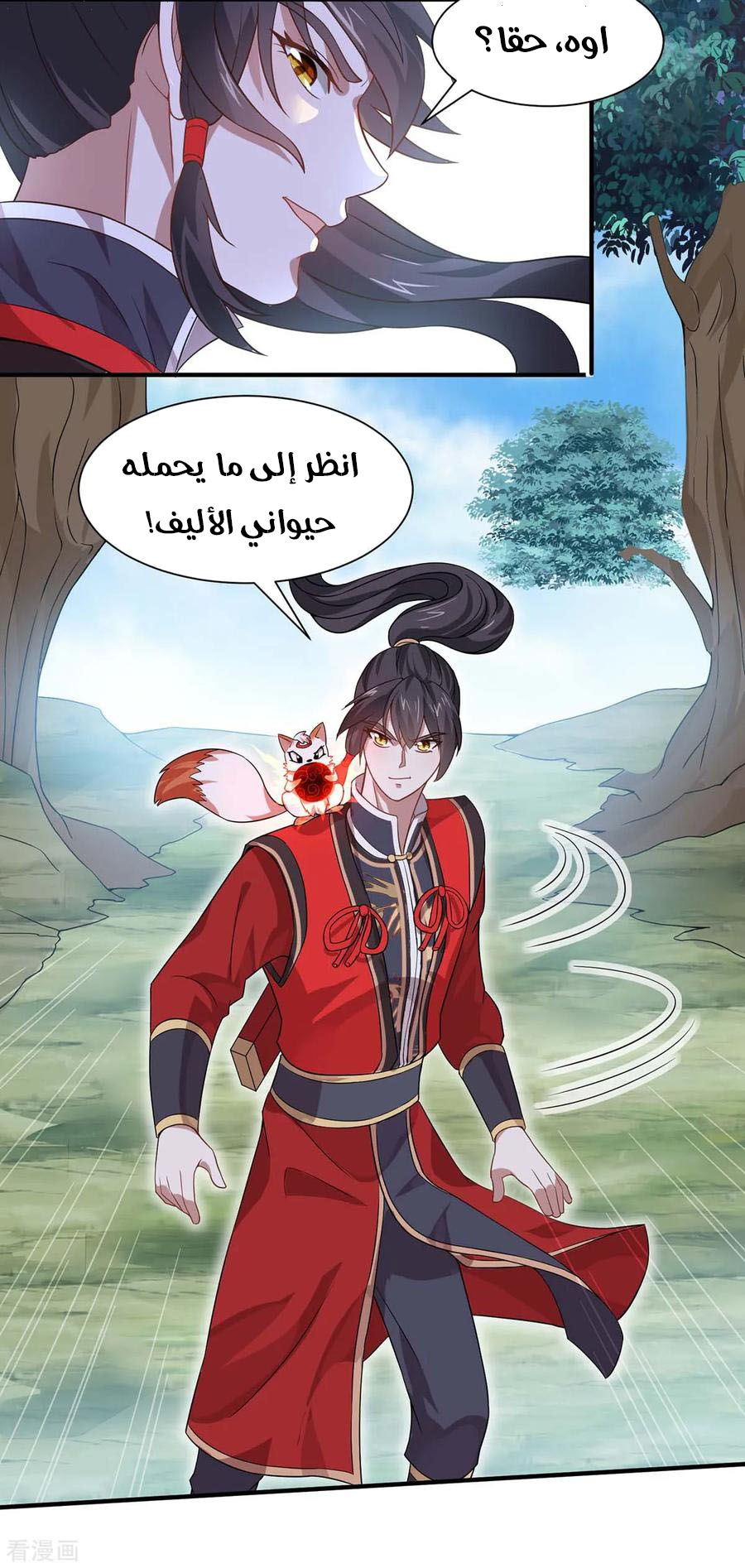 Read Return Of Immortal Emperor AR Manga Online