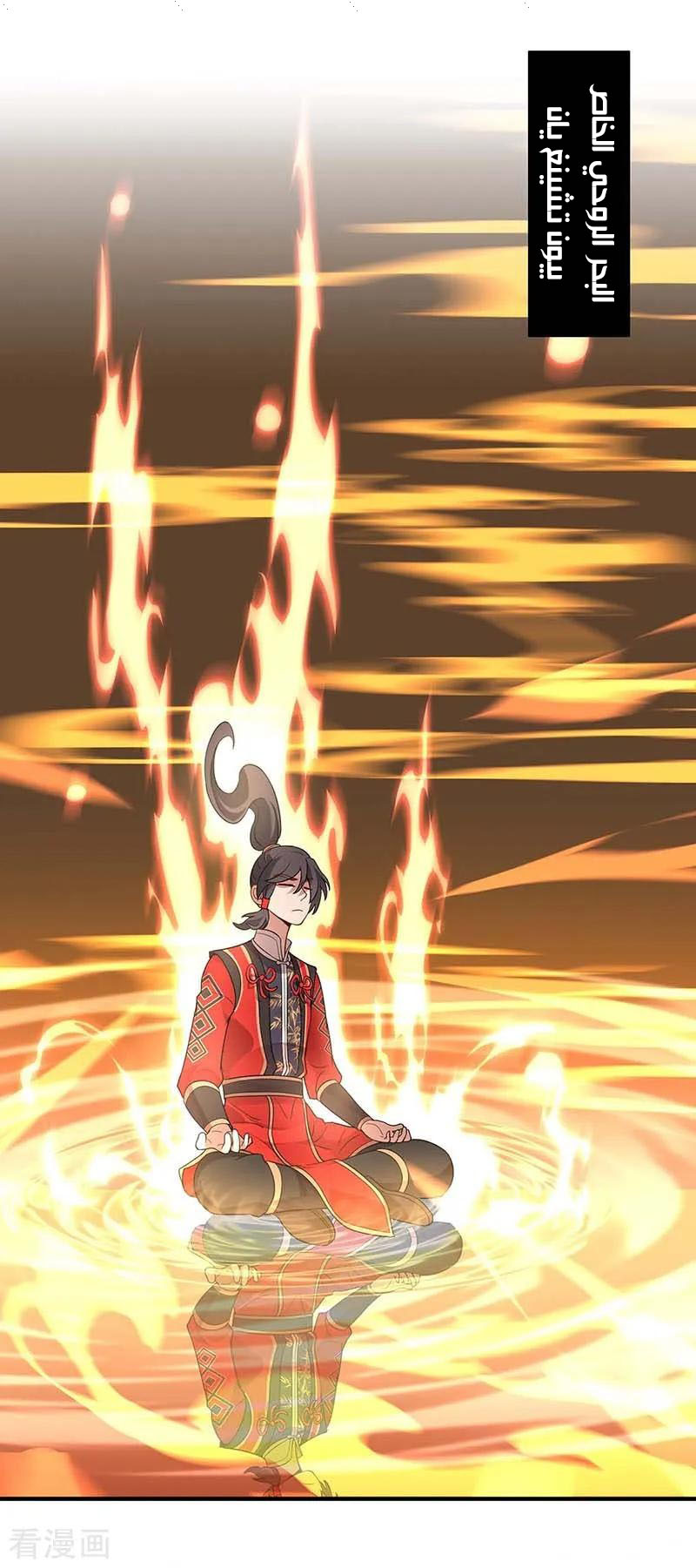 Read Return Of Immortal Emperor AR Manga Online