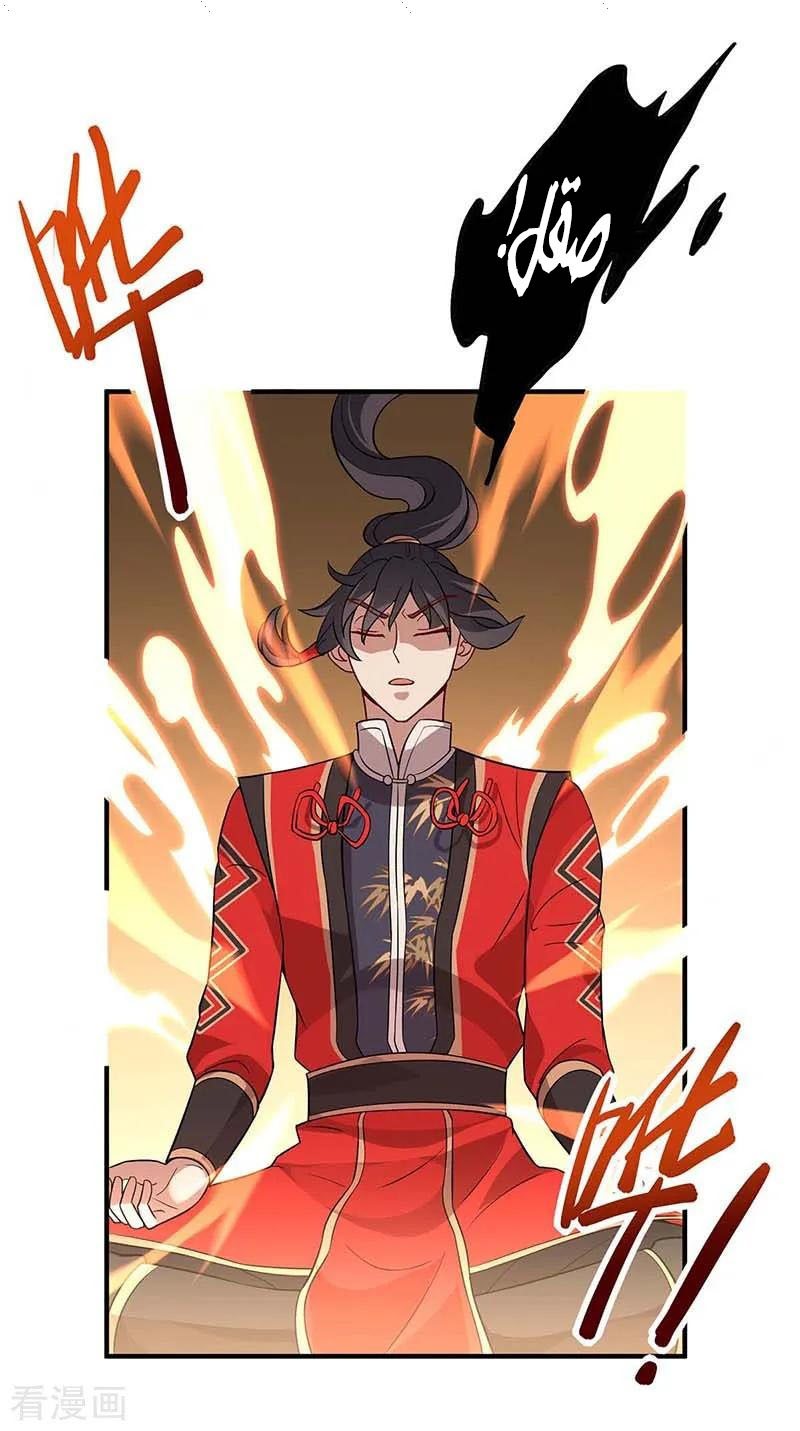 Read Return Of Immortal Emperor AR Manga Online