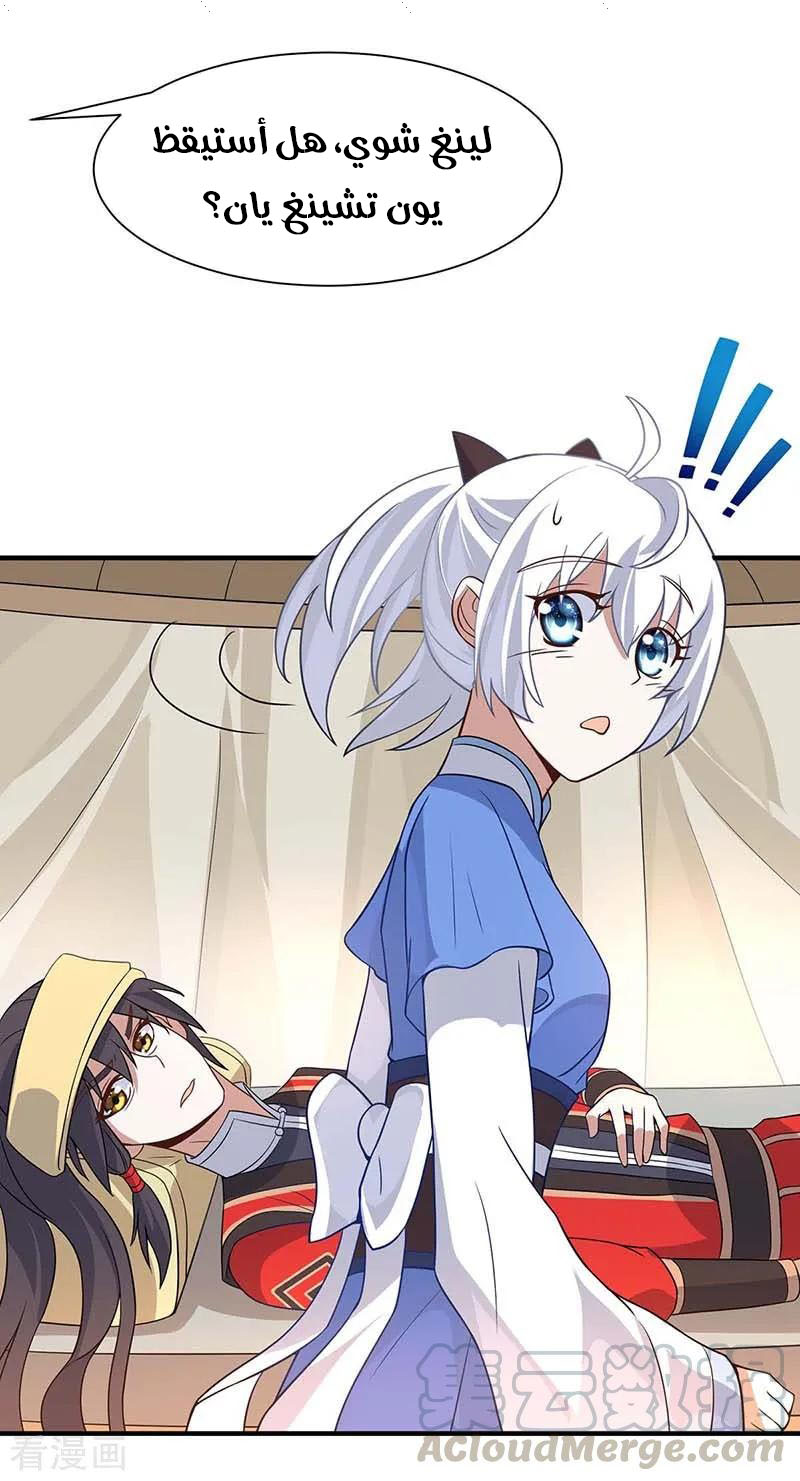 Read Return Of Immortal Emperor AR Manga Online