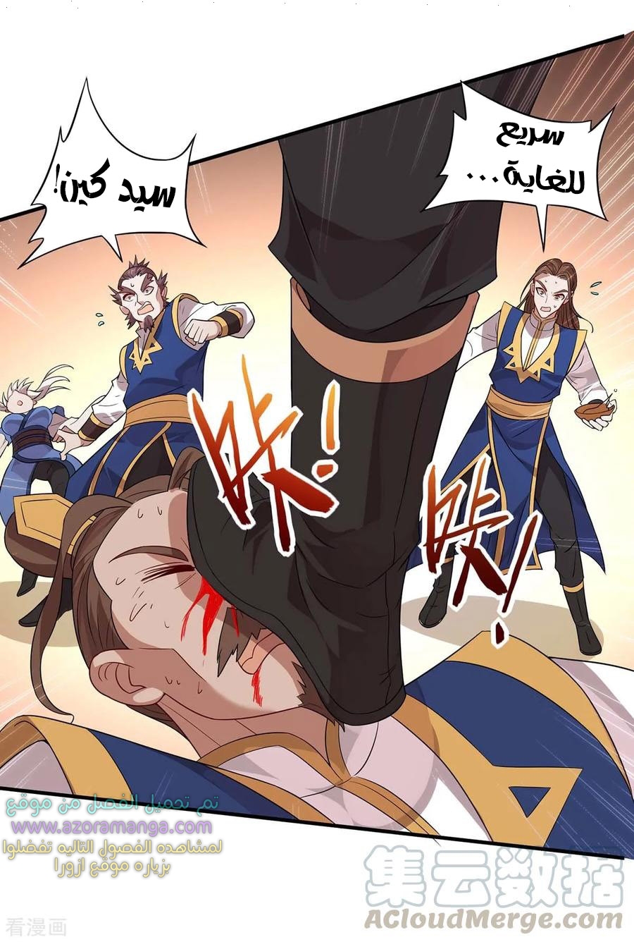 Read Return Of Immortal Emperor AR Manga Online