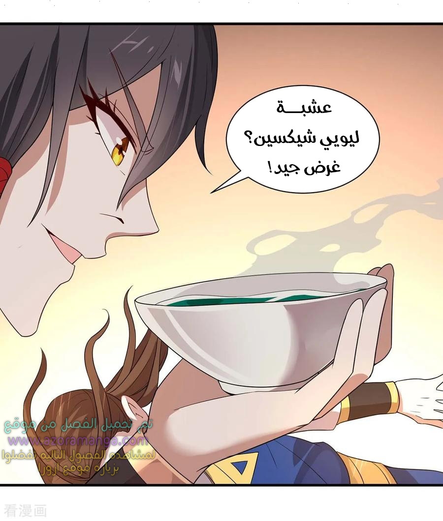 Read Return Of Immortal Emperor AR Manga Online