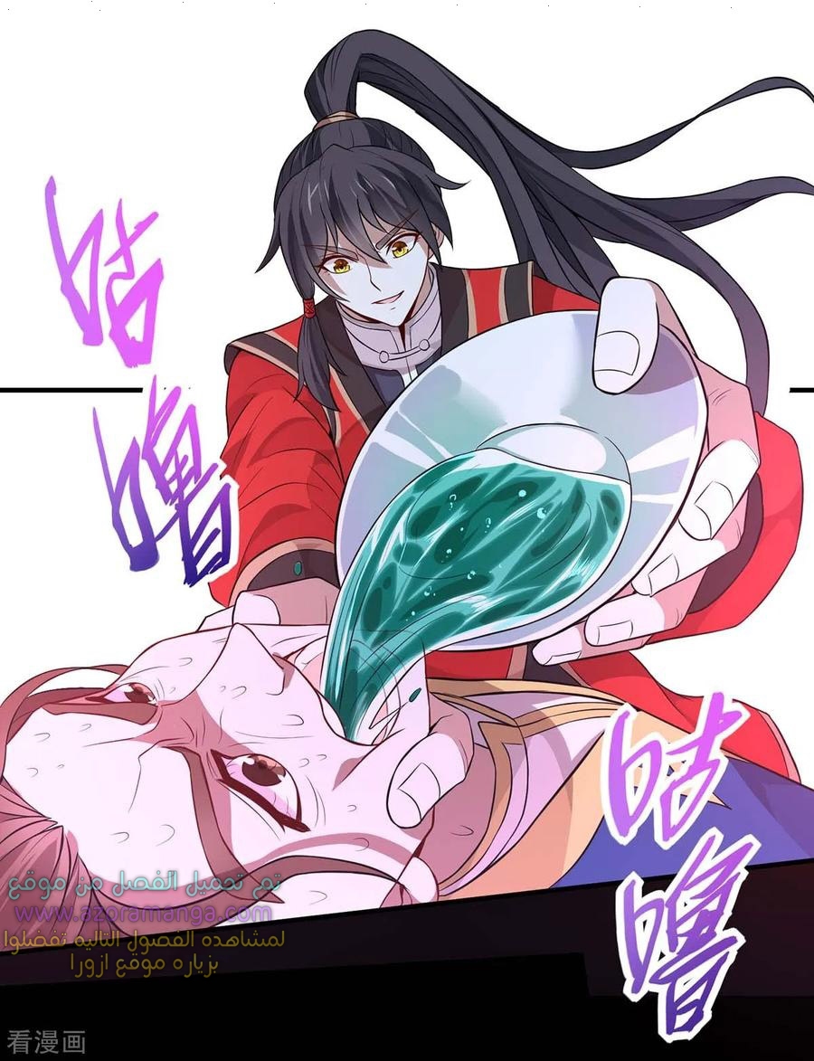 Read Return Of Immortal Emperor AR Manga Online