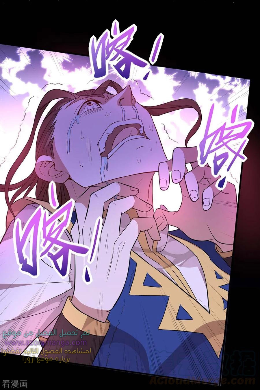Read Return Of Immortal Emperor AR Manga Online