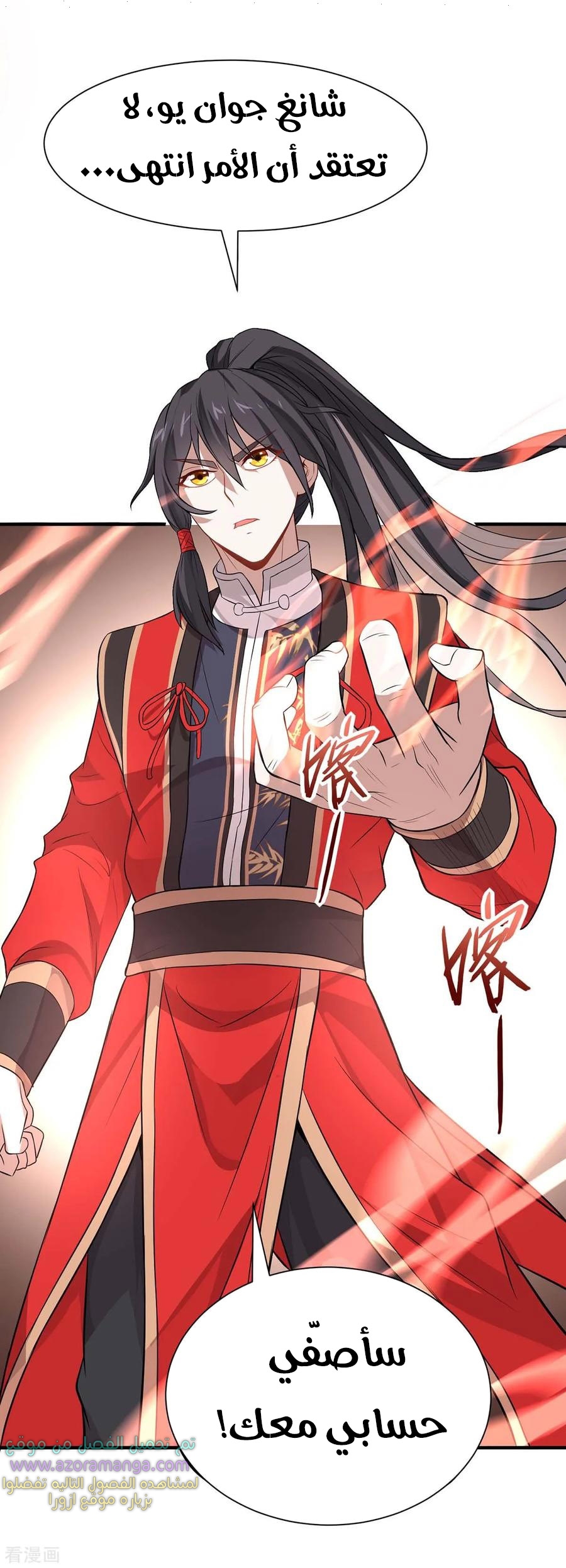 Read Return Of Immortal Emperor AR Manga Online