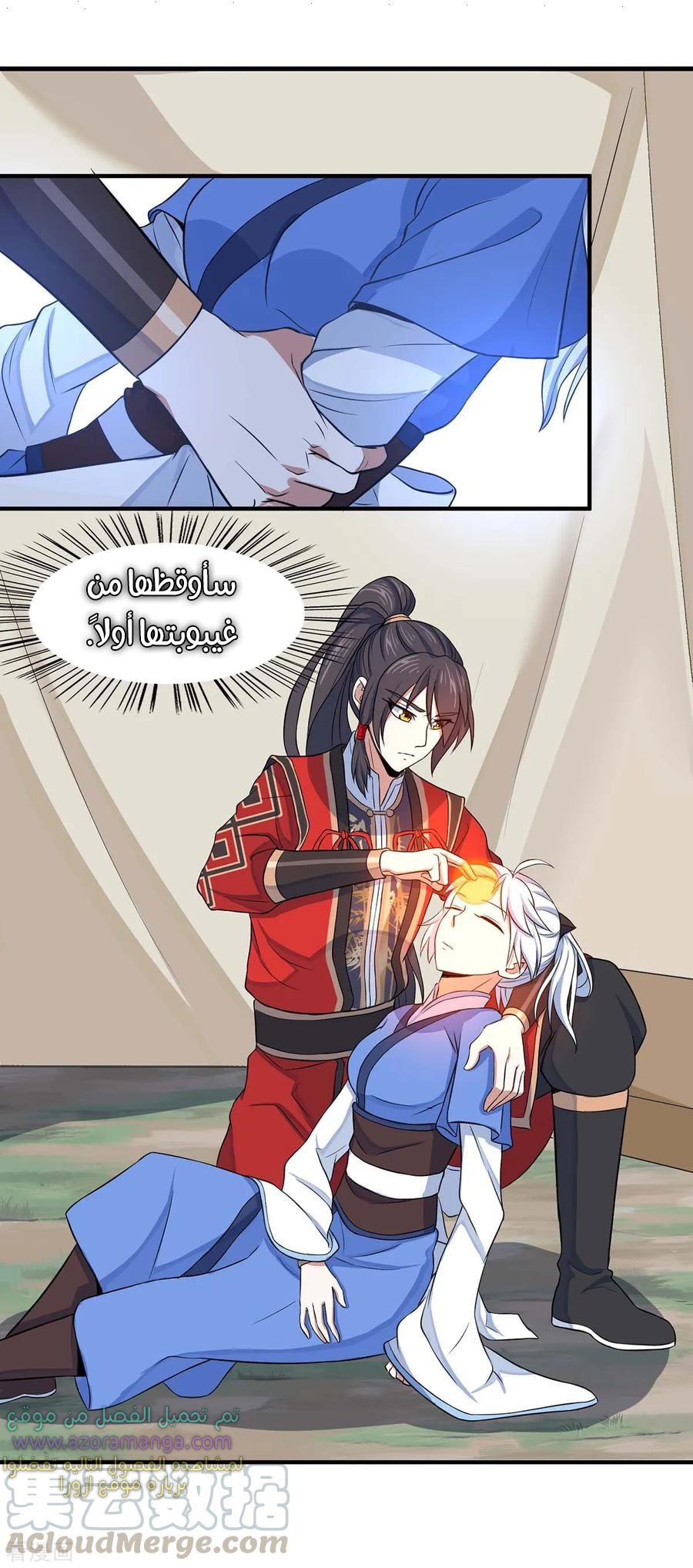 Read Return Of Immortal Emperor AR Manga Online