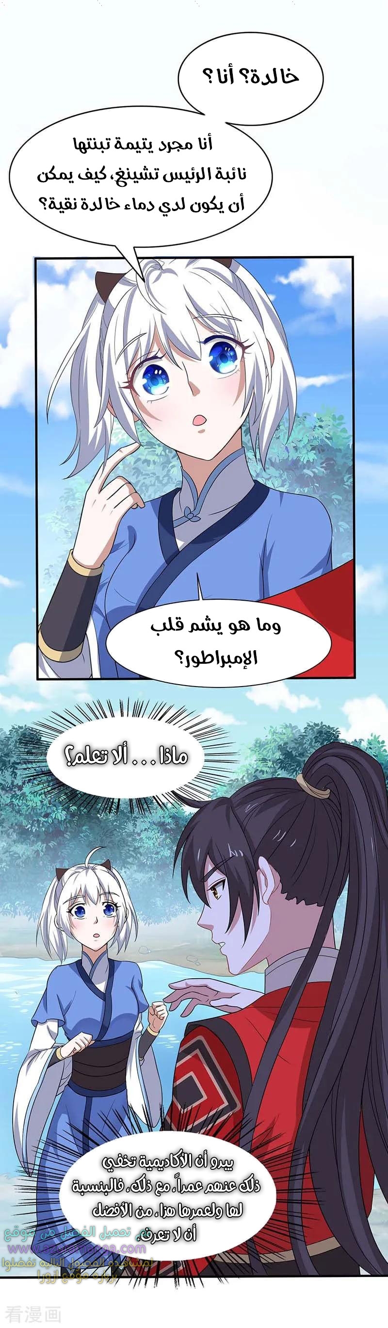 Read Return Of Immortal Emperor AR Manga Online