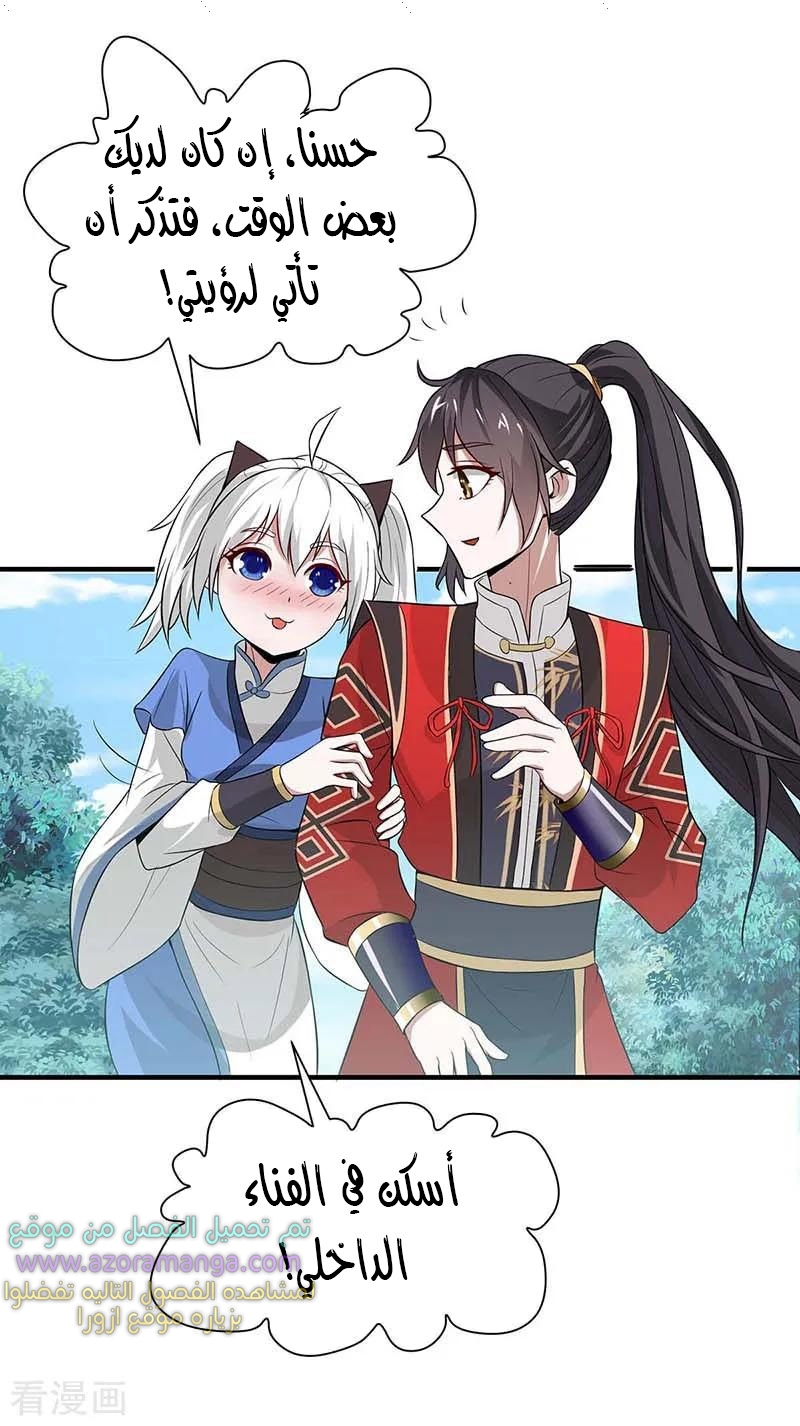 Read Return Of Immortal Emperor AR Manga Online