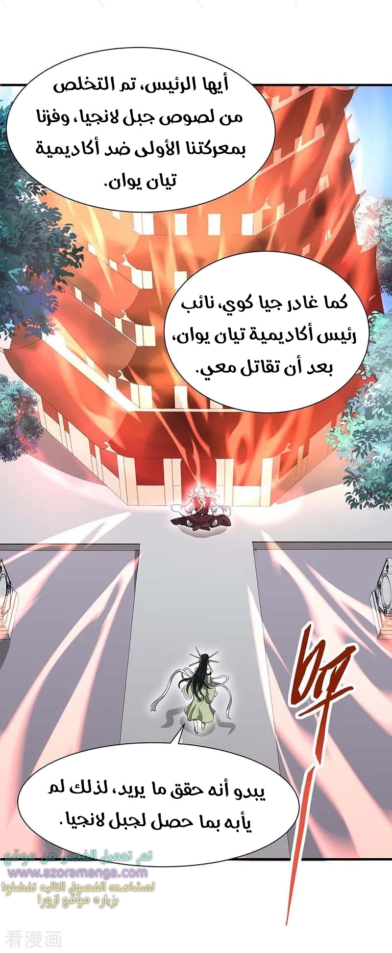 Read Return Of Immortal Emperor AR Manga Online