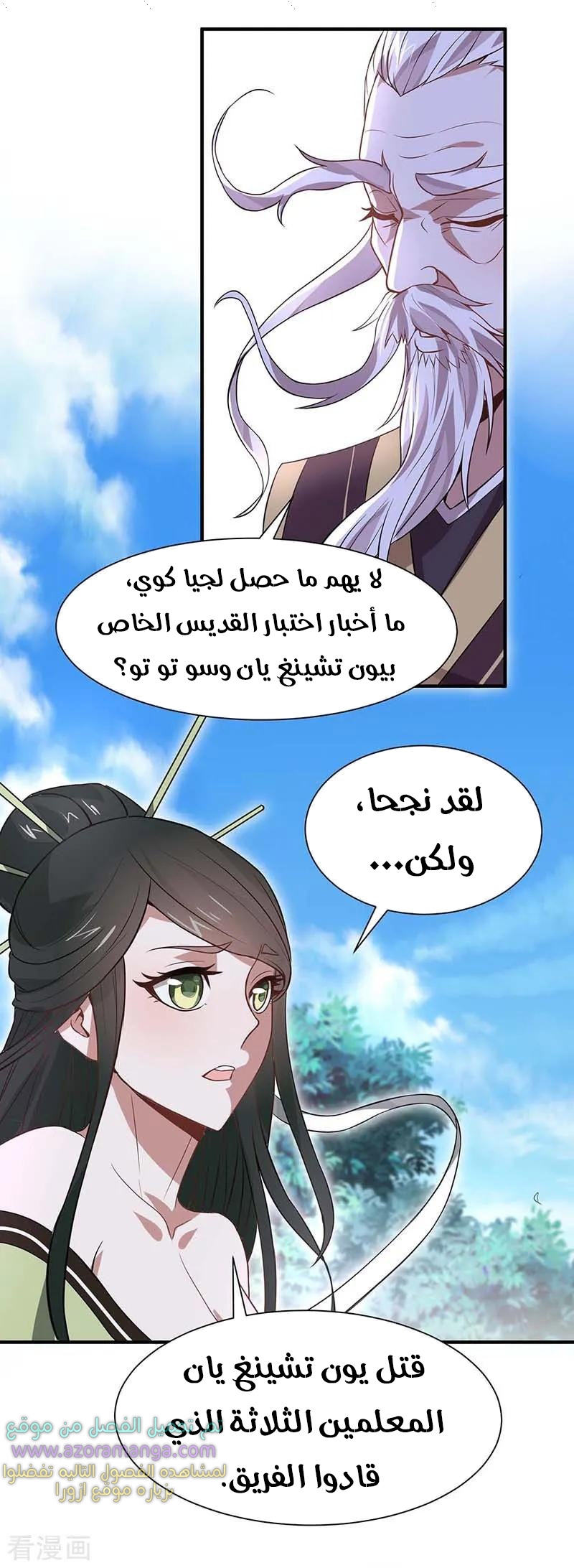 Read Return Of Immortal Emperor AR Manga Online