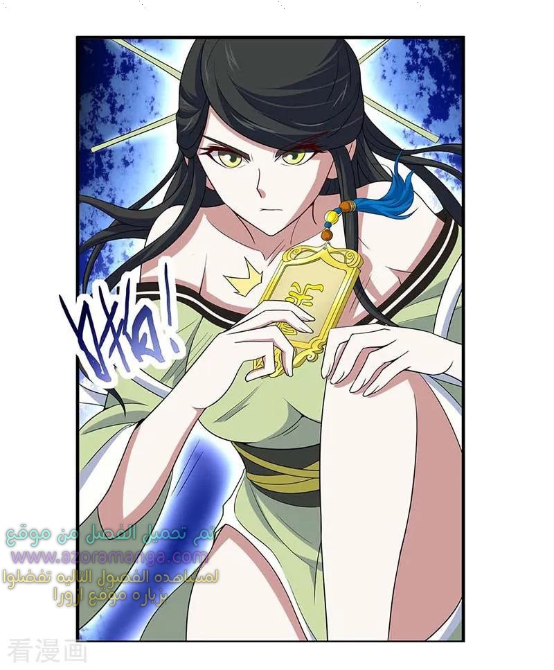 Read Return Of Immortal Emperor AR Manga Online