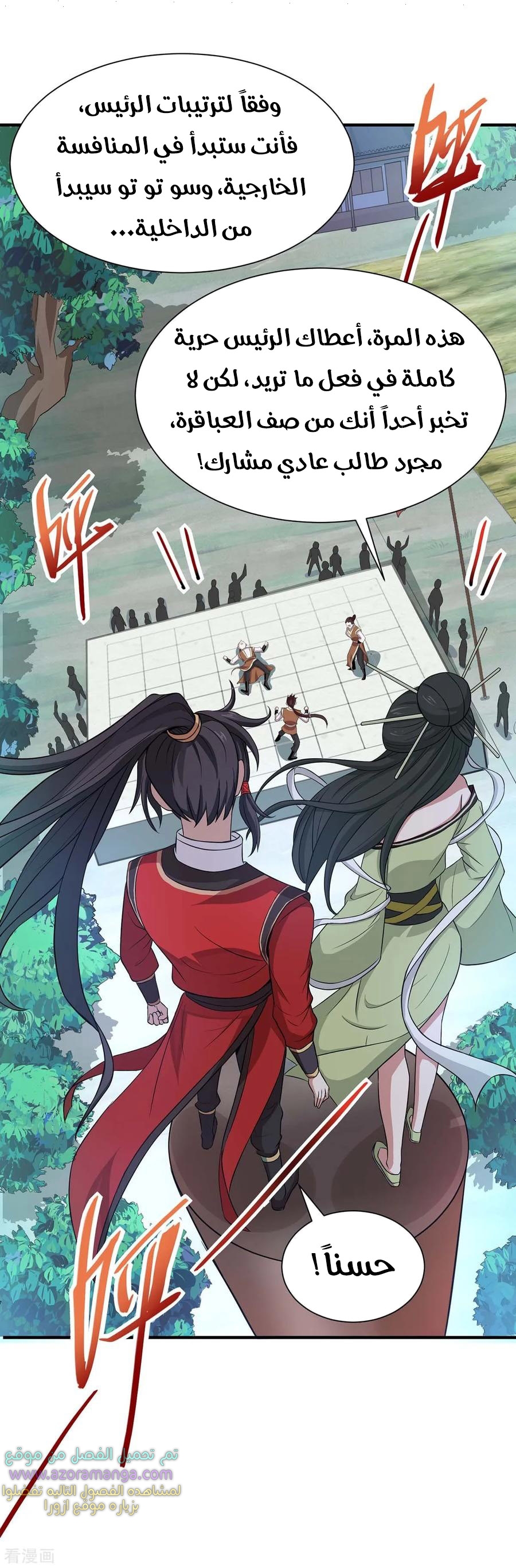 Read Return Of Immortal Emperor AR Manga Online