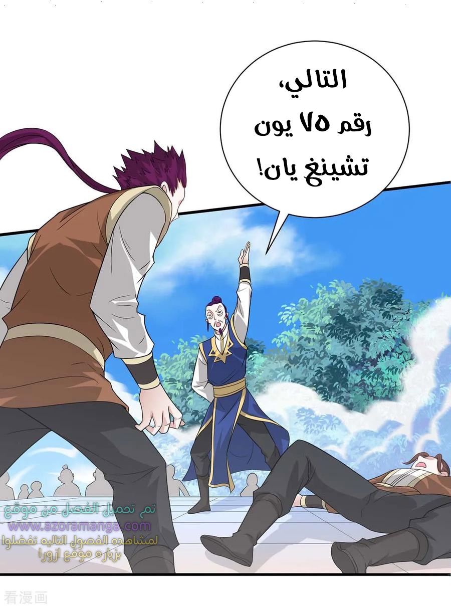 Read Return Of Immortal Emperor AR Manga Online
