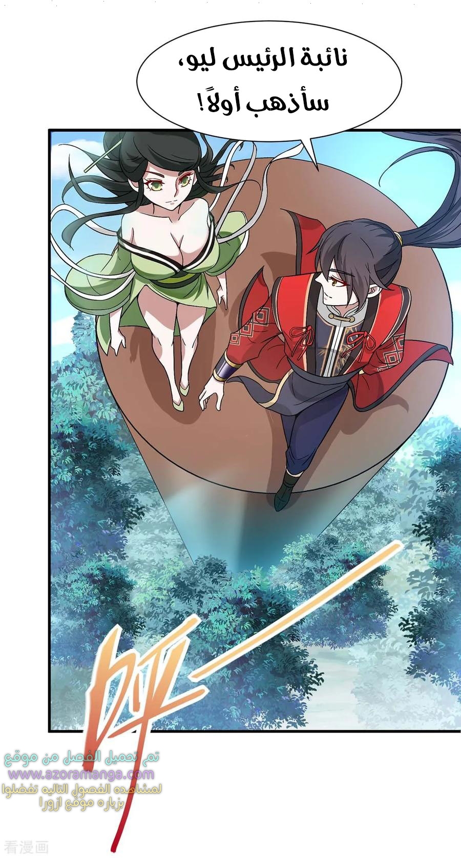 Read Return Of Immortal Emperor AR Manga Online