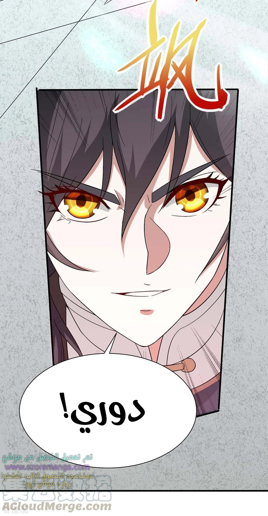 Read Return Of Immortal Emperor AR Manga Online