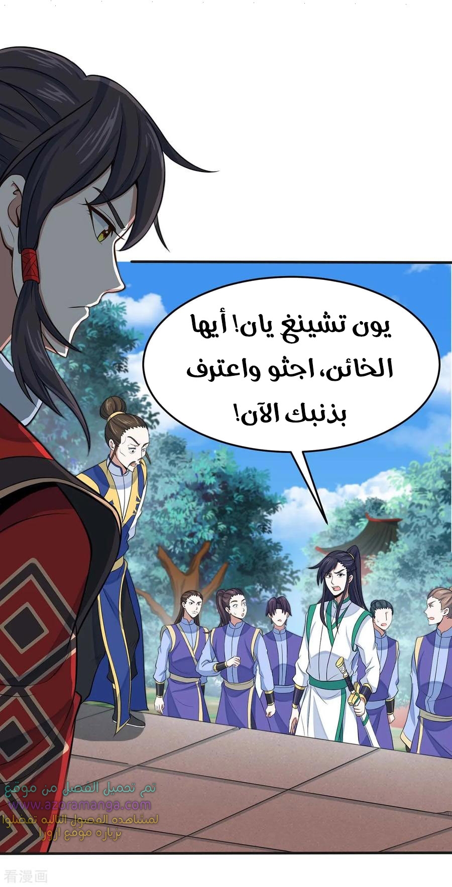 Read Return Of Immortal Emperor AR Manga Online