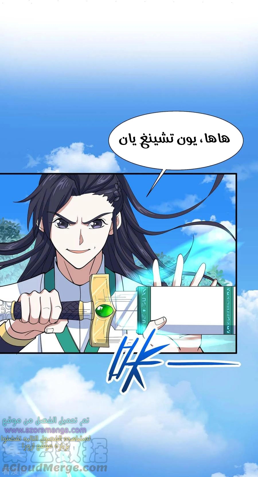 Read Return Of Immortal Emperor AR Manga Online