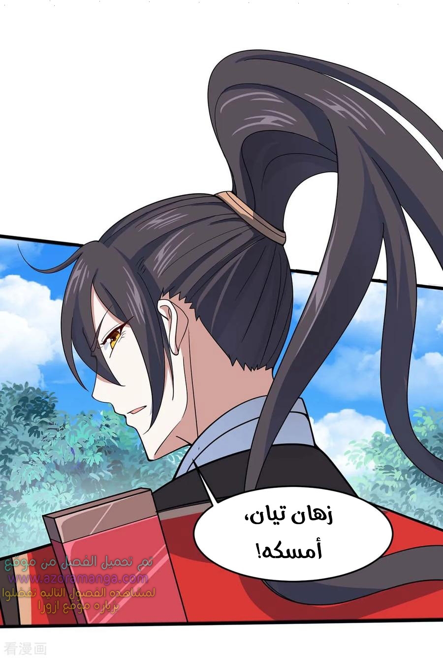 Read Return Of Immortal Emperor AR Manga Online