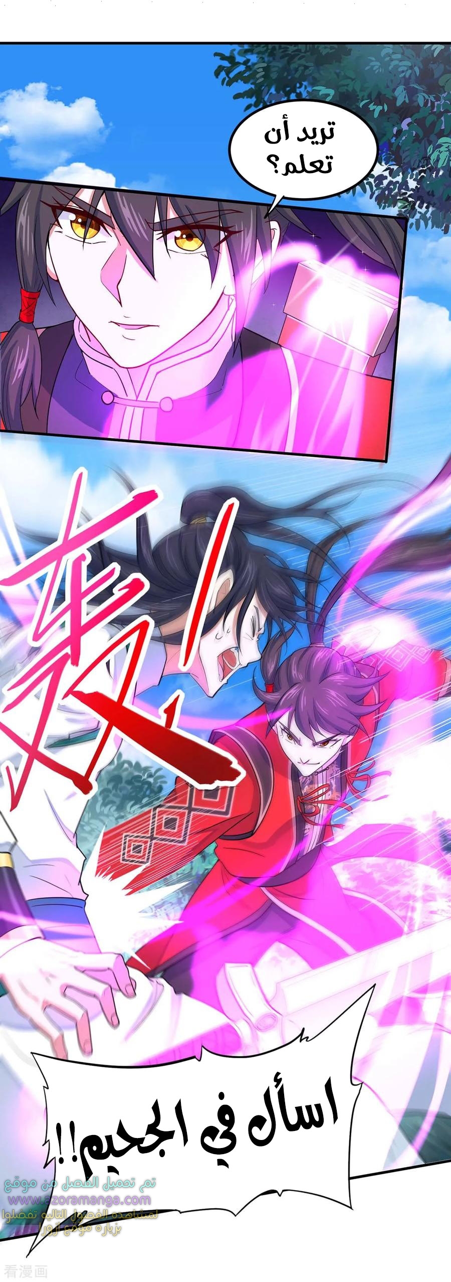 Read Return Of Immortal Emperor AR Manga Online