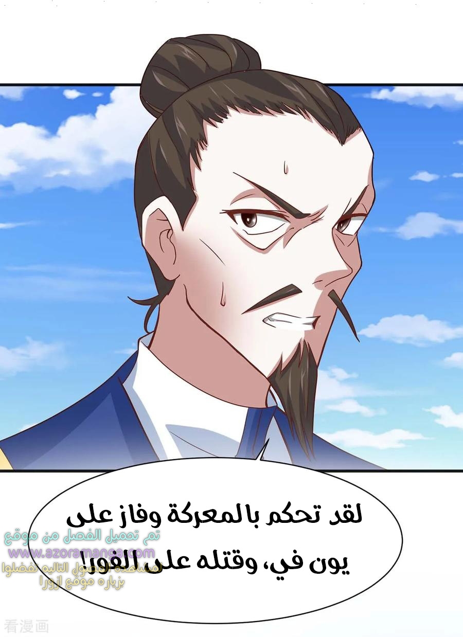 Read Return Of Immortal Emperor AR Manga Online
