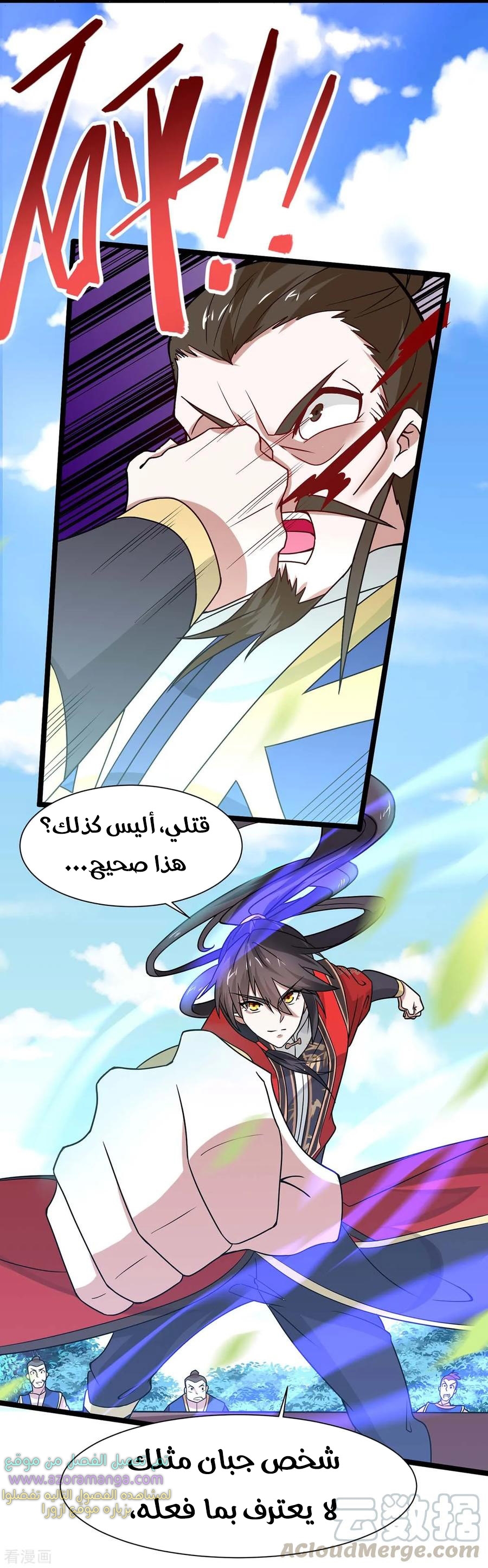 Read Return Of Immortal Emperor AR Manga Online