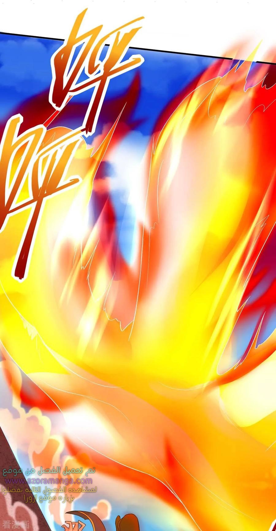 Read Return Of Immortal Emperor AR Manga Online