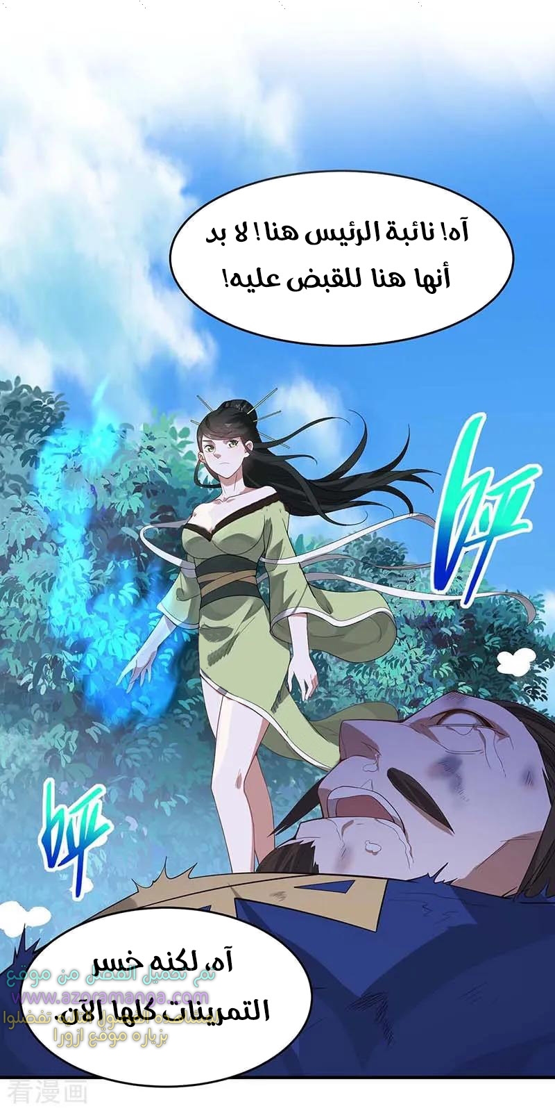 Read Return Of Immortal Emperor AR Manga Online
