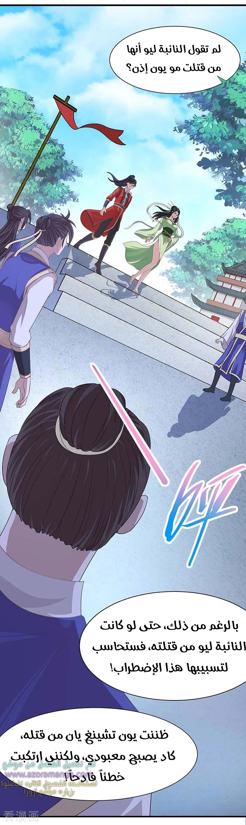 Read Return Of Immortal Emperor AR Manga Online