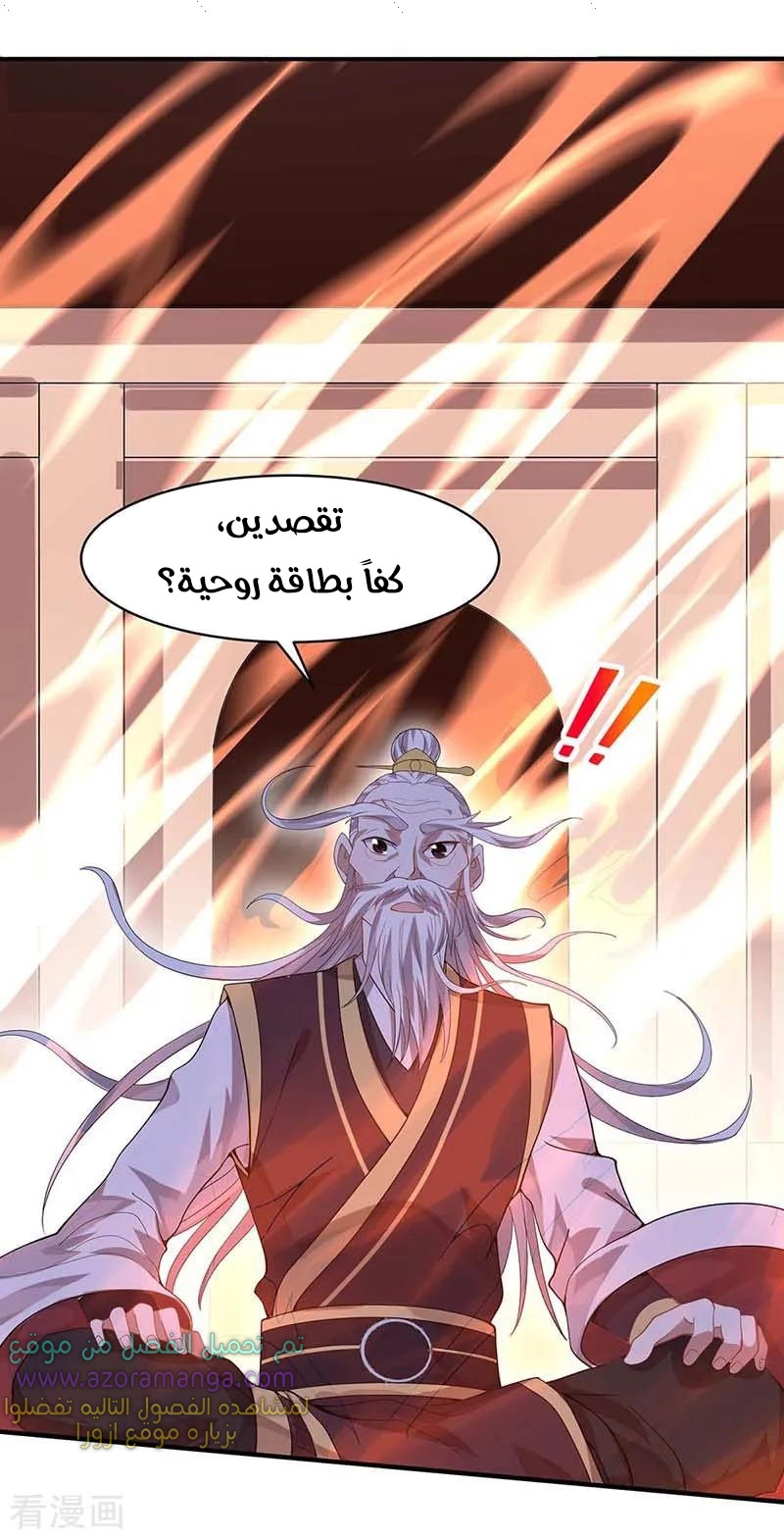 Read Return Of Immortal Emperor AR Manga Online