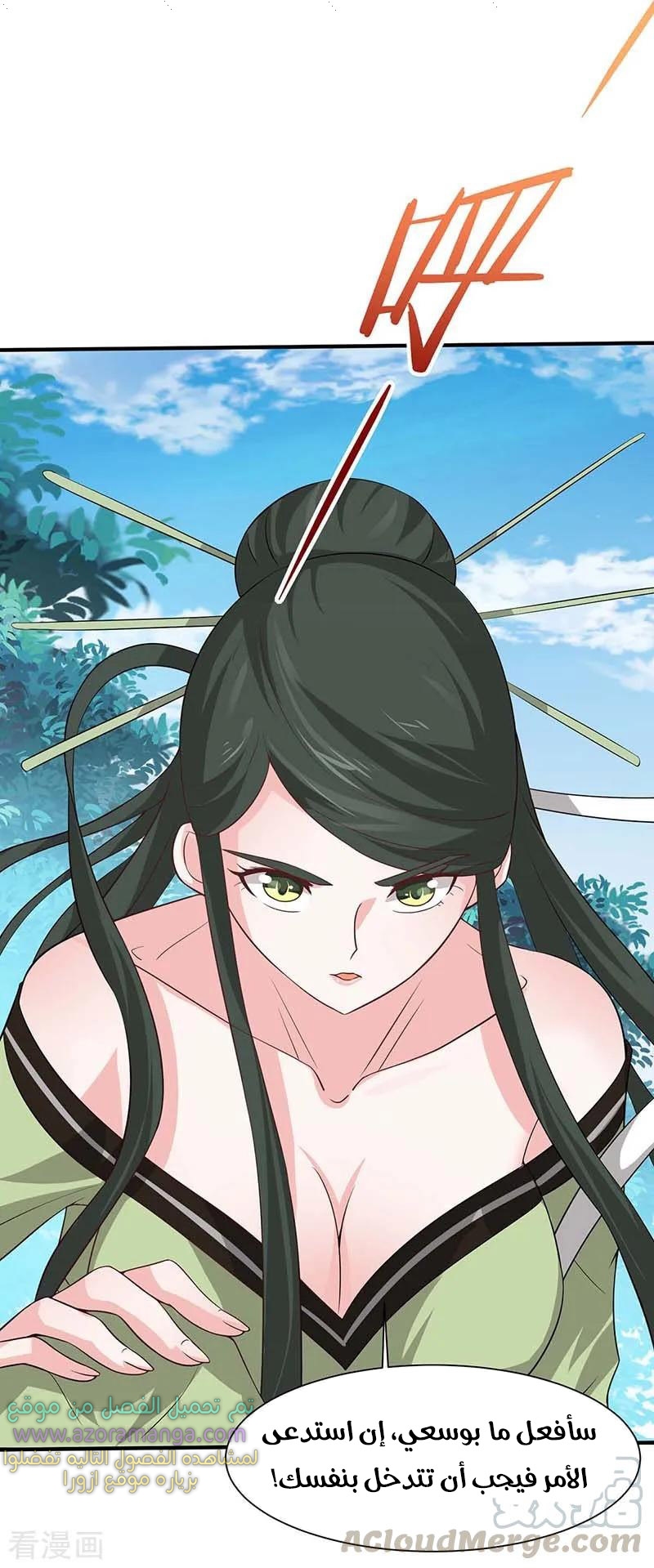 Read Return Of Immortal Emperor AR Manga Online