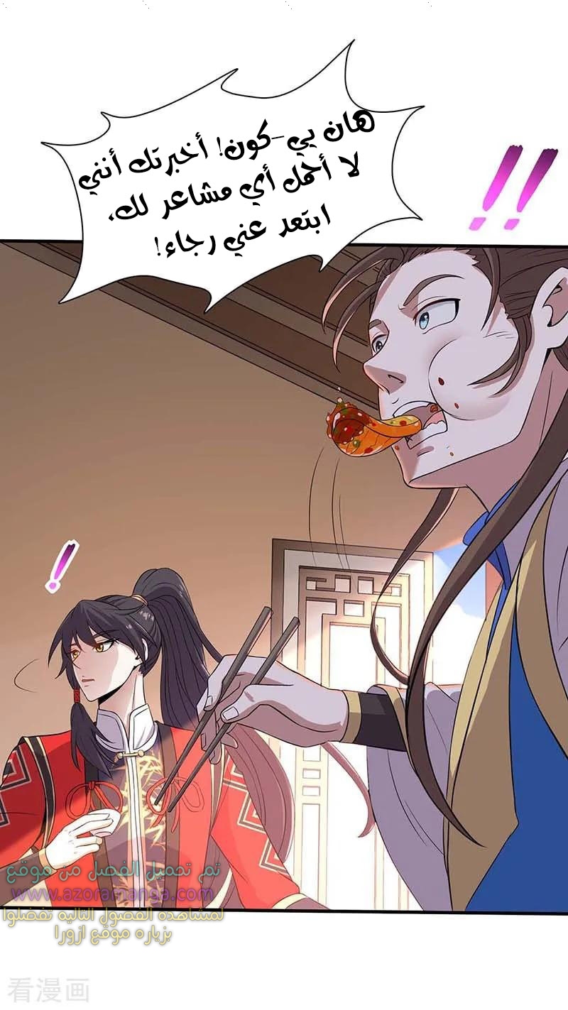 Read Return Of Immortal Emperor AR Manga Online