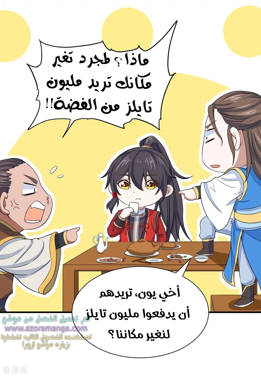 Read Return Of Immortal Emperor AR Manga Online