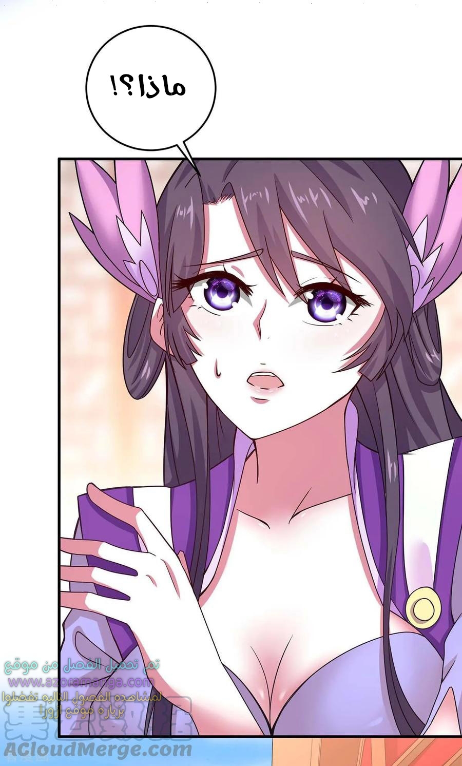 Read Return Of Immortal Emperor AR Manga Online