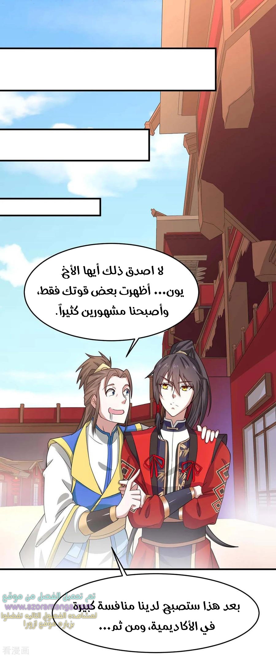 Read Return Of Immortal Emperor AR Manga Online