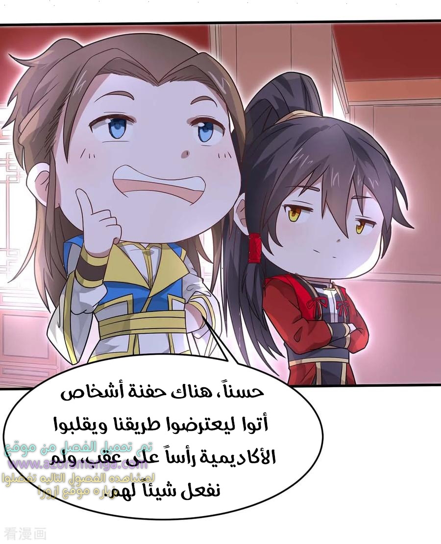 Read Return Of Immortal Emperor AR Manga Online
