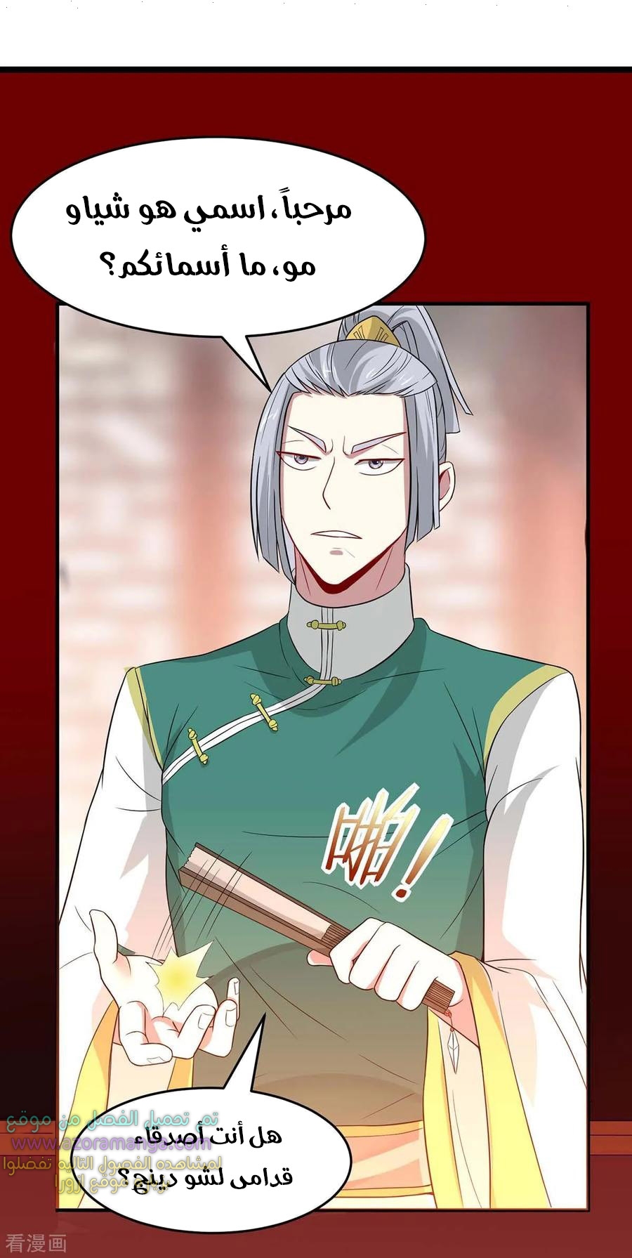 Read Return Of Immortal Emperor AR Manga Online