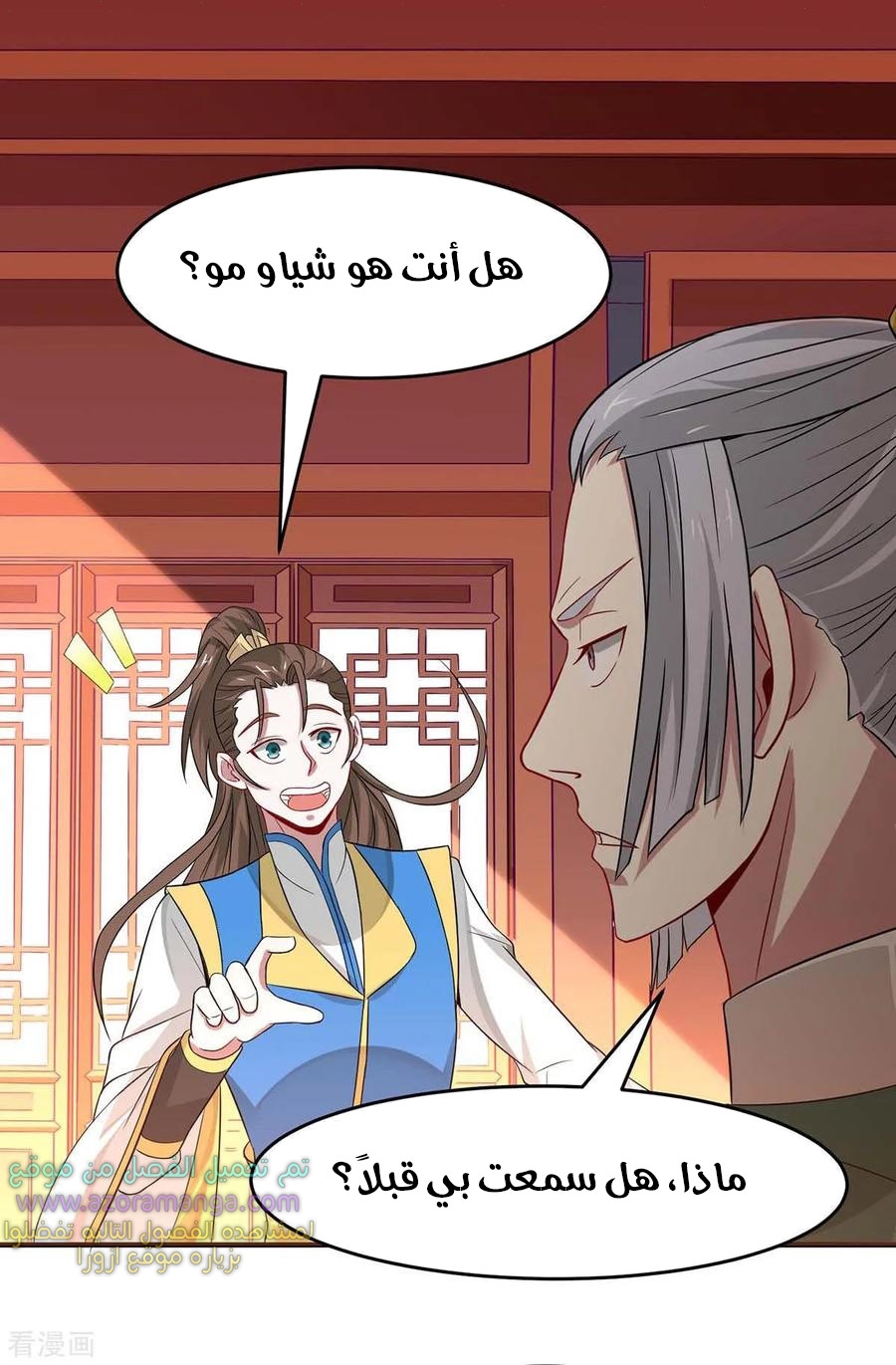 Read Return Of Immortal Emperor AR Manga Online