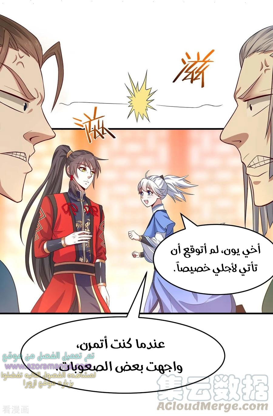 Read Return Of Immortal Emperor AR Manga Online
