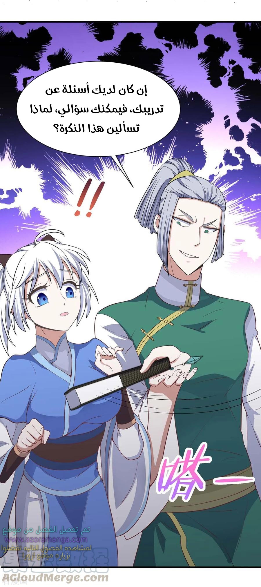 Read Return Of Immortal Emperor AR Manga Online