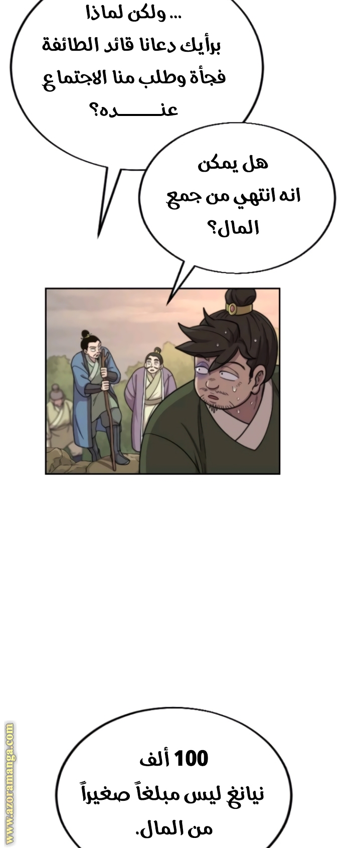 Read Return of the Mount Hua Sect AR Manga Online