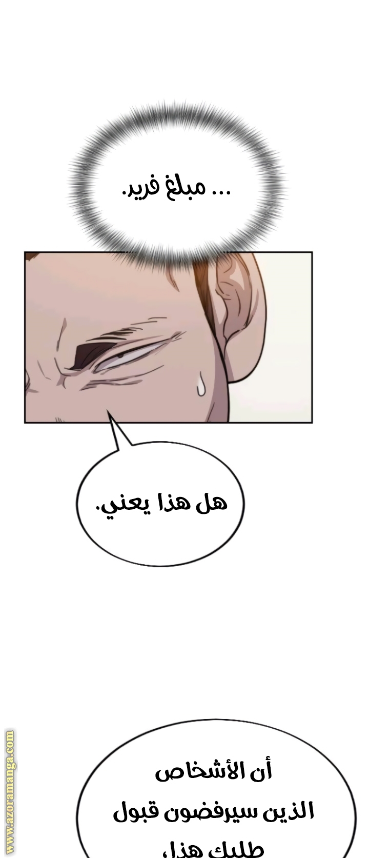Read Return of the Mount Hua Sect AR Manga Online