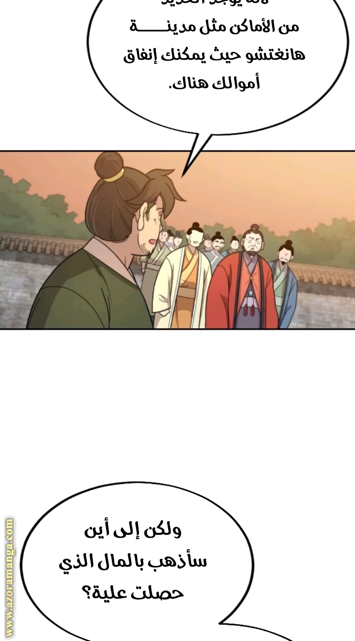Read Return of the Mount Hua Sect AR Manga Online