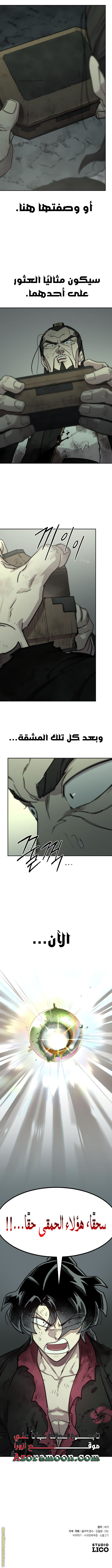 Read Return of the Mount Hua Sect AR Manga Online