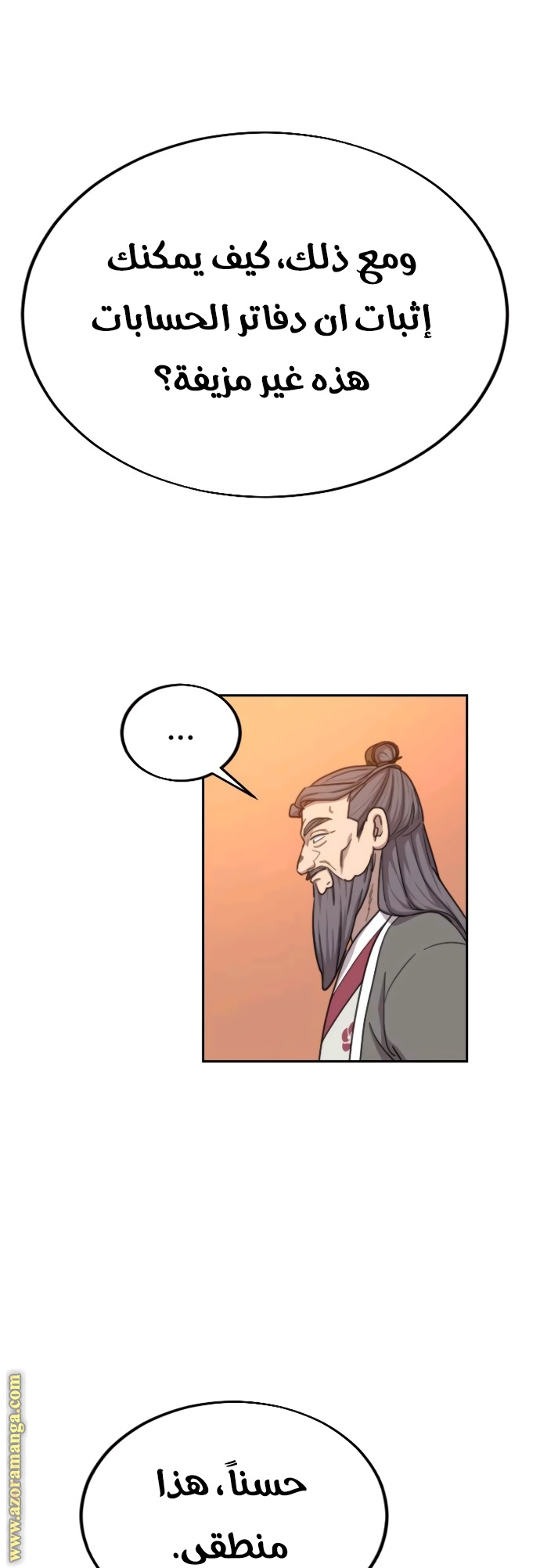 Read Return of the Mount Hua Sect AR Manga Online