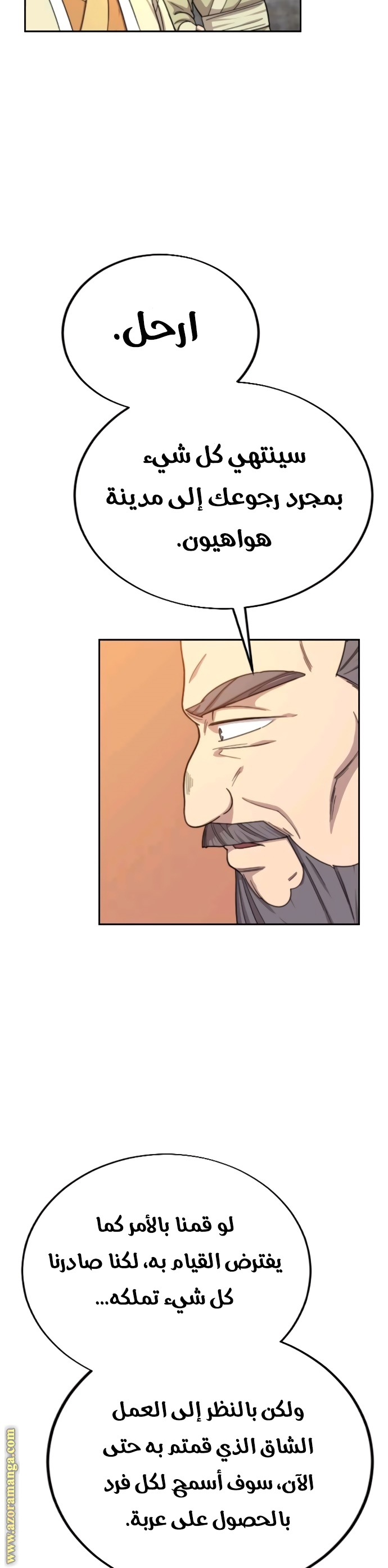 Read Return of the Mount Hua Sect AR Manga Online